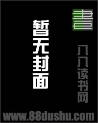 报告：宿主反攻又失败了！
